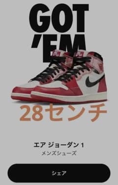 スパイダーマン × ナイキ エアジョーダン1 ハイ ネクストチャプターのサムネイル