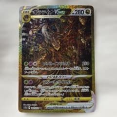 ポケモンカード　ギラティナvstar ur 訳あり