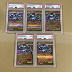 【貴重・高騰中】メガリザードンX ex RR PSA10 5連番　5枚セット 貴重・高騰中】メガリザードンX ex RR PSA10 5連番 5枚セット - メルカリ