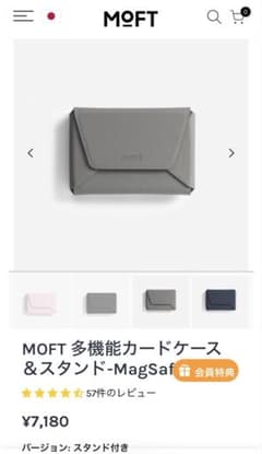 [가격 인하 협상 가능: 신품 미사용]MOFT MagSafe 대응(토프)