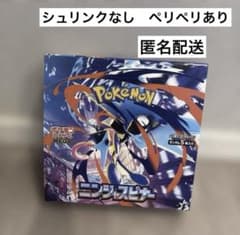ニンジャスピナーシュリンクなし　ぺりぺりあり ポケモンカード ニンジャスピナー 1BOX シュリンクなしペリペリあり 未