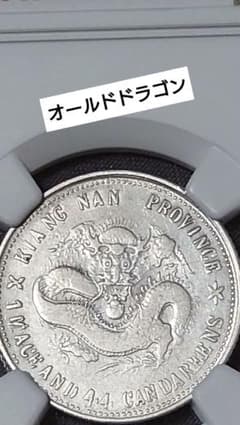 江南省造 龍銀　オールドドラゴン　本物！ 江南省造 龍銀 オールドドラゴン 本物！ - メルカリ