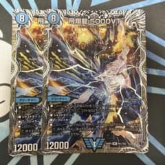 デュエマ 飛翔龍 5000VT 銀トレジャー 2枚 - メルカリ