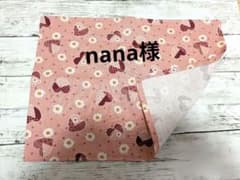 nana様　ランチマット　2枚セットのサムネイル