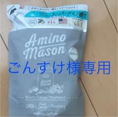 トリートメントのサムネイル