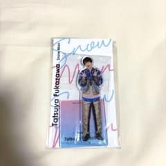 Snow Man 深澤辰哉 アクリルスタンドのサムネイル