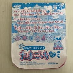 ウラじんせーエンジョイ！たまごっち プラス ウラねおん 説明書 まとめ売り ウラじんせーエンジョイ！たまごっちプラス 2006年製 取扱説明書