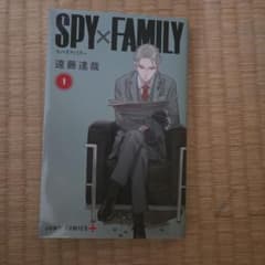 Rare SPY×FAMILY Volume 1 First Edition by Endo