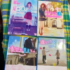 恋愛小説のサムネイル