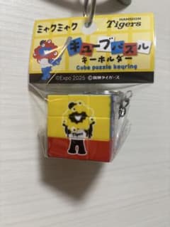 阪神Tigers キューブパズルキーホルダーのサムネイル