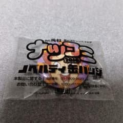 新品】ハイキュー‼︎ ナツコミ 2016 天童覚 缶バッジ - メルカリ