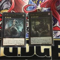 《即日発送》ナイアルラ アザトートセットのサムネイル