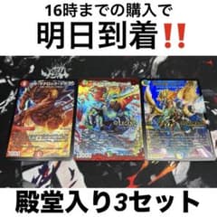 ミラダンテxii ドギラゴン剣　黒トレジャー　セット 蒼き団長 ドギラゴン剣 時の法皇 ミラダンテXII 初期 2枚セット - メルカリ