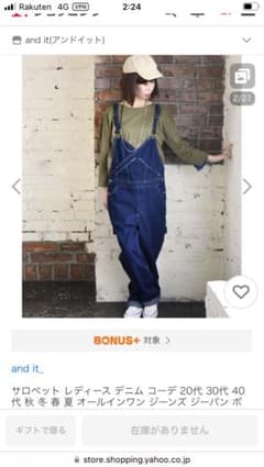 and itデニム サロペット インディゴ