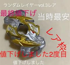 ベイブレード　オーディンチップレアのサムネイル