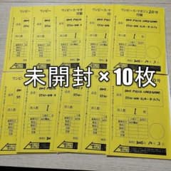 【即日発送】未開封10枚セット ワンピースマガジン ルフィ プロモカードのサムネイル