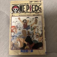 値下げ交渉可 ONE PIECE 1巻 第1刷 値下げ交渉可 ONE PIECE 1巻 第1刷 - メルカリ