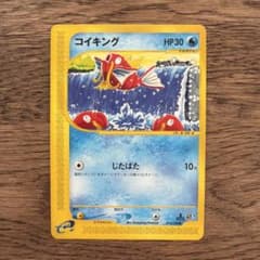 コイキング 1ED ポケモンカード eシリーズ - メルカリ