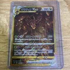 ポケカ VSTARユニバース ギラティナVSTAR URのサムネイル