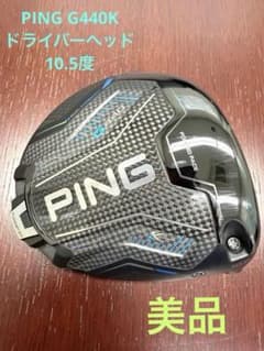 PING☆G440Kドライバー ヘッド 10.5度 - メルカリ