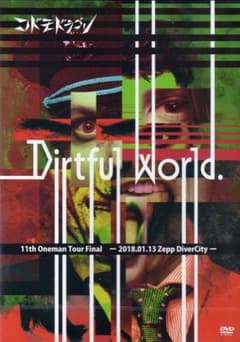 コドモドラゴン DVD ゆーき様 専用のサムネイル