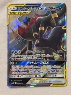 ブラッキー&ダークライGX サン&ムーン スターターセット TAG TEAM