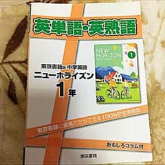 英語教材三点セットのサムネイル
