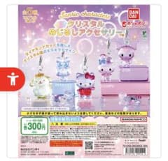 サンリオキャラクターズ クリスタルめじるしアクセサリーのサムネイル