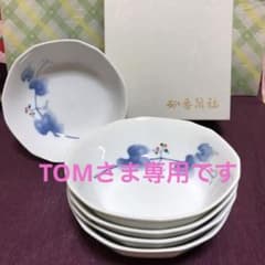 ■TOMさま専用　香蘭社　野ぶどう　中鉢　5個セット　箱付きのサムネイル