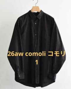 COMOLI 26AW ブラックコモリシャツ 26aw comoli コモリ ブラックコモリシャツ 1 新品未使用 - メルカリ