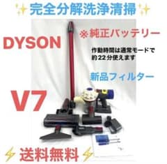 D0213 [完全分解洗浄済]ダイソン掃除機人気のV7 - メルカリ