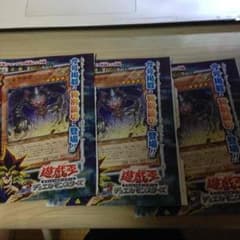 遊戯王 デューザ 3枚のサムネイル