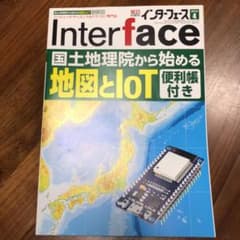 インターフェース　2019年4月号のサムネイル