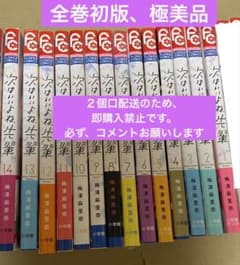大特価】えの素 全9巻“全巻初版” 榎本俊二 | Acquista su Mercari dal