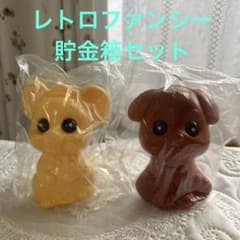 昭和レトロ 銀行貯金箱 レトロファンシー 昭和カルチャー 非売品 クマ