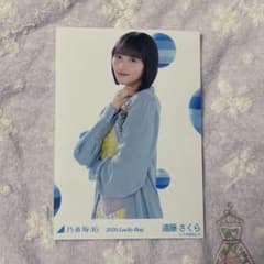 乃木坂46 遠藤さくら luckybag 2026 乃木坂46 2026.LuckyBagカレンダー衣装福袋 遠藤さくらチュウ生写真