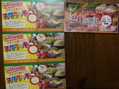 ブロンコビリー　安楽亭グループ割引券セットのサムネイル
