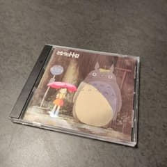 (お値引相談可)となりのトトロ サウンドトラック CDのサムネイル