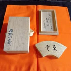 / 栗山園オンライン通販部 尋牛斎宗匠「慶雲」文字入　同箱書　桐扇面香合 一瀬小兵衛作　共箱 【出物】 一ノ瀬宗和 鵬雲斎好写銅金箪瓢建水 工芸品