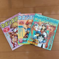 ネオジオ通信 1995～1996年3冊まとめ売り ファミコン通信増刊 - メルカリ