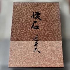懐石近茶流 柳下永雄 柳下一成 著のサムネイル