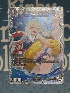 ドラゴン娘　熊田すず　わらわは天才！超シークレット SSPダイヤモンドトレジャー