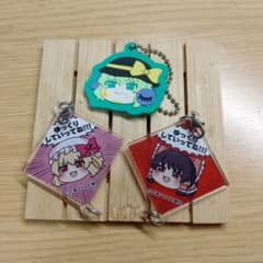 東方Project ゆっくりしていってね!!! キーホルダー 3種セットのサムネイル