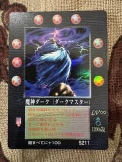 【MOZ】魔神ダーク　モゴラ編【ミラクルオブザゾーン】 MOZ】魔神ダーク モゴラ編【ミラクルオブザゾーン】 - メルカリ