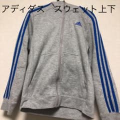 adidas アディダス ジャージ　上下　裏起毛　140 中古のサムネイル
