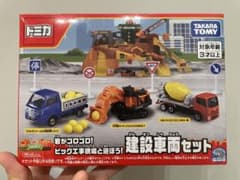 タカラトミー トミカ　岩がゴロゴロビッグ工事現場と遊ぼう！建設車両セットのサムネイル