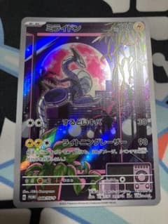 ミライドン　シールド戦プロモ(048/SV-P)のサムネイル