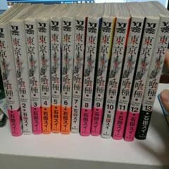 東京喰種 1巻～13巻までのサムネイル