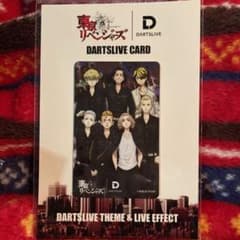ダーツライブカード 東京リベンジャーズのサムネイル