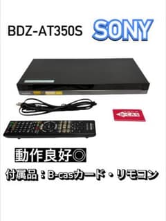 SONY ブルーレイレコーダー BDZ-AT350S - メルカリ